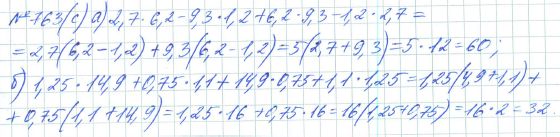 Ответ к задаче № 763 (с) - Рабочая тетрадь Макарычев Ю.Н., Миндюк Н.Г., Нешков К.И., гдз по алгебре 7 класс